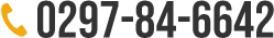 TEL:0297-84-6642